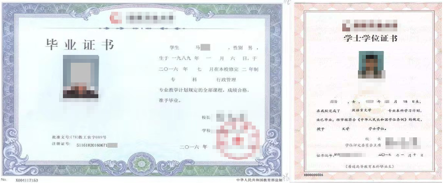 廣東成人教育畢業(yè)證書樣本！
