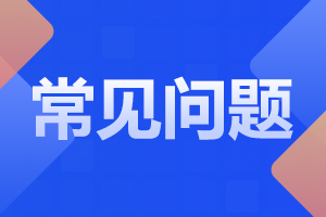 2024年深圳成人高考專科報名要準備哪些材料